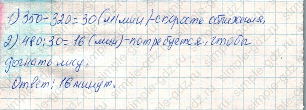 matematika class-4 Математика 4 класс учебник Дорофеев, Миракова часть 1, 2 - 1 Часть страница 122 ответ Номер 10