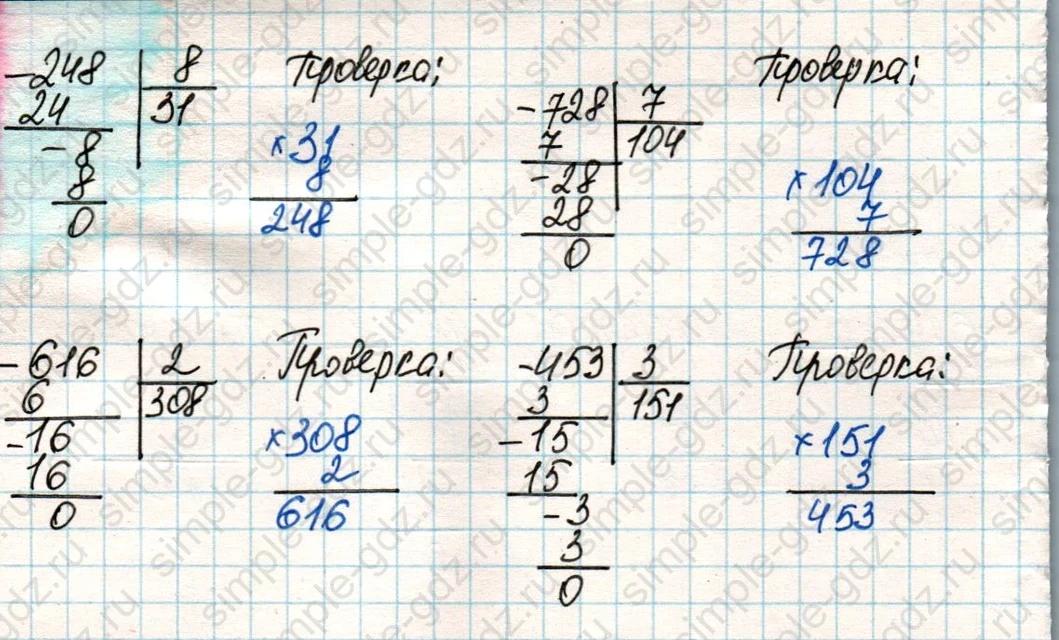 matematika class-4 Математика 4 класс учебник Дорофеев, Миракова часть 1, 2 - 1 Часть страница 122 ответ Номер 1