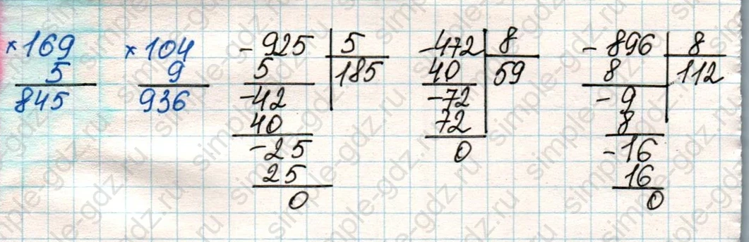 matematika class-4 Математика 4 класс учебник Дорофеев, Миракова часть 1, 2 - 1 Часть страница 122 ответ Номер 2