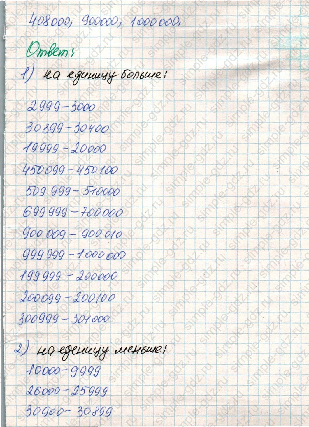 matematika class-4 Математика 4 класс учебник Дорофеев, Миракова часть 1, 2 - 1 Часть страница 122 ответ Номер 7