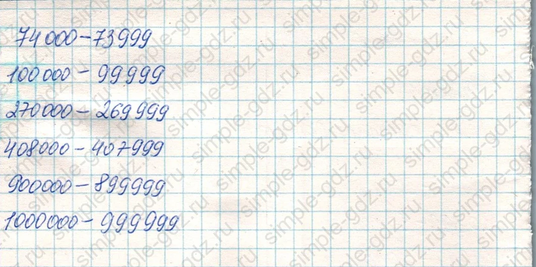 matematika class-4 Математика 4 класс учебник Дорофеев, Миракова часть 1, 2 - 1 Часть страница 122 ответ Номер 7