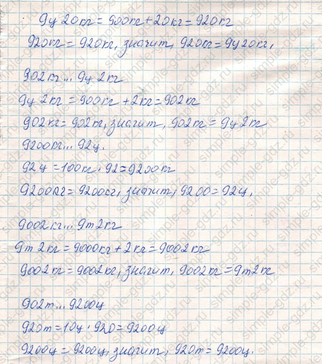 matematika class-4 Математика 4 класс учебник Дорофеев, Миракова часть 1, 2 - 1 Часть страница 123 ответ Номер 1