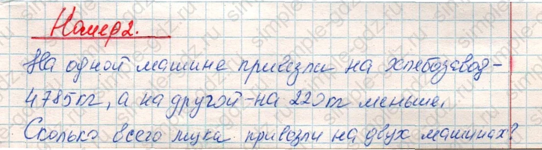 matematika class-4 Математика 4 класс учебник Дорофеев, Миракова часть 1, 2 - 1 Часть страница 123 ответ Номер 2