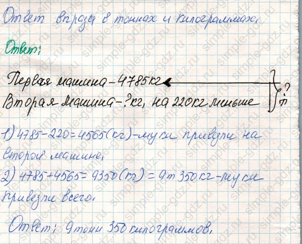 matematika class-4 Математика 4 класс учебник Дорофеев, Миракова часть 1, 2 - 1 Часть страница 123 ответ Номер 2