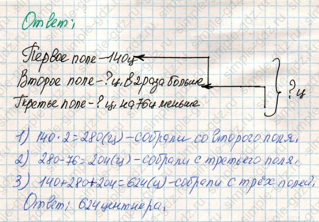 matematika class-4 Математика 4 класс учебник Дорофеев, Миракова часть 1, 2 - 1 Часть страница 123 ответ Номер 3