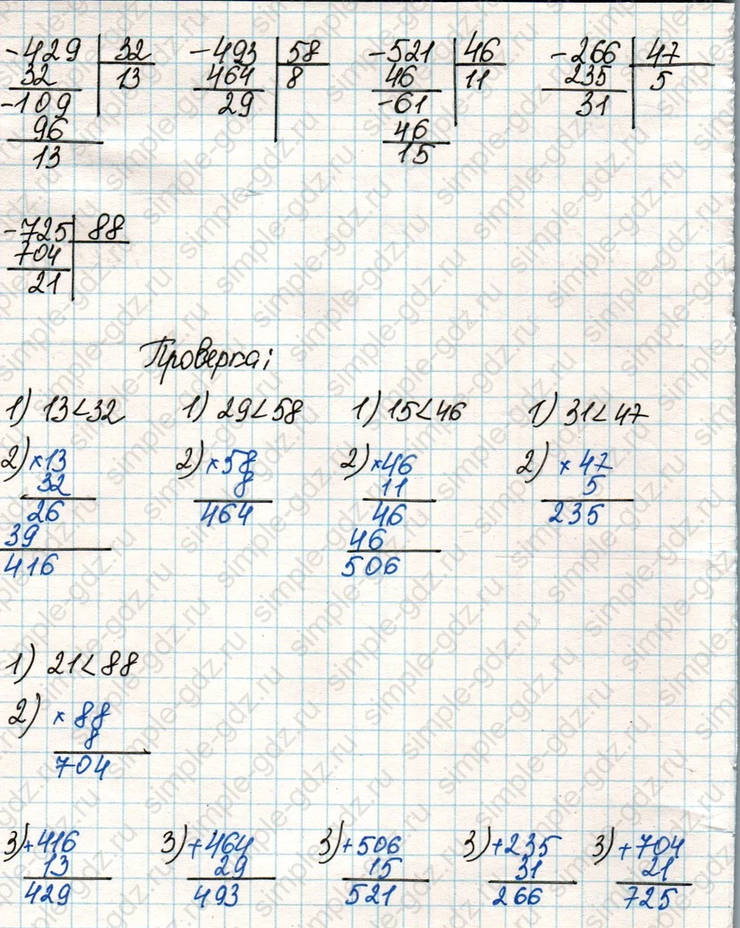 matematika class-4 Математика 4 класс учебник Дорофеев, Миракова часть 1, 2 - 1 Часть страница 123 ответ Номер 4