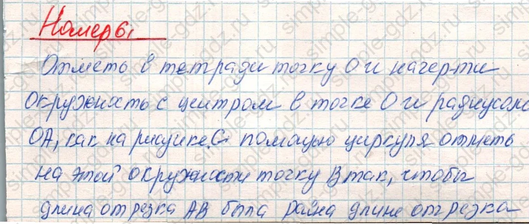 matematika class-4 Математика 4 класс учебник Дорофеев, Миракова часть 1, 2 - 1 Часть страница 123 ответ Номер 6