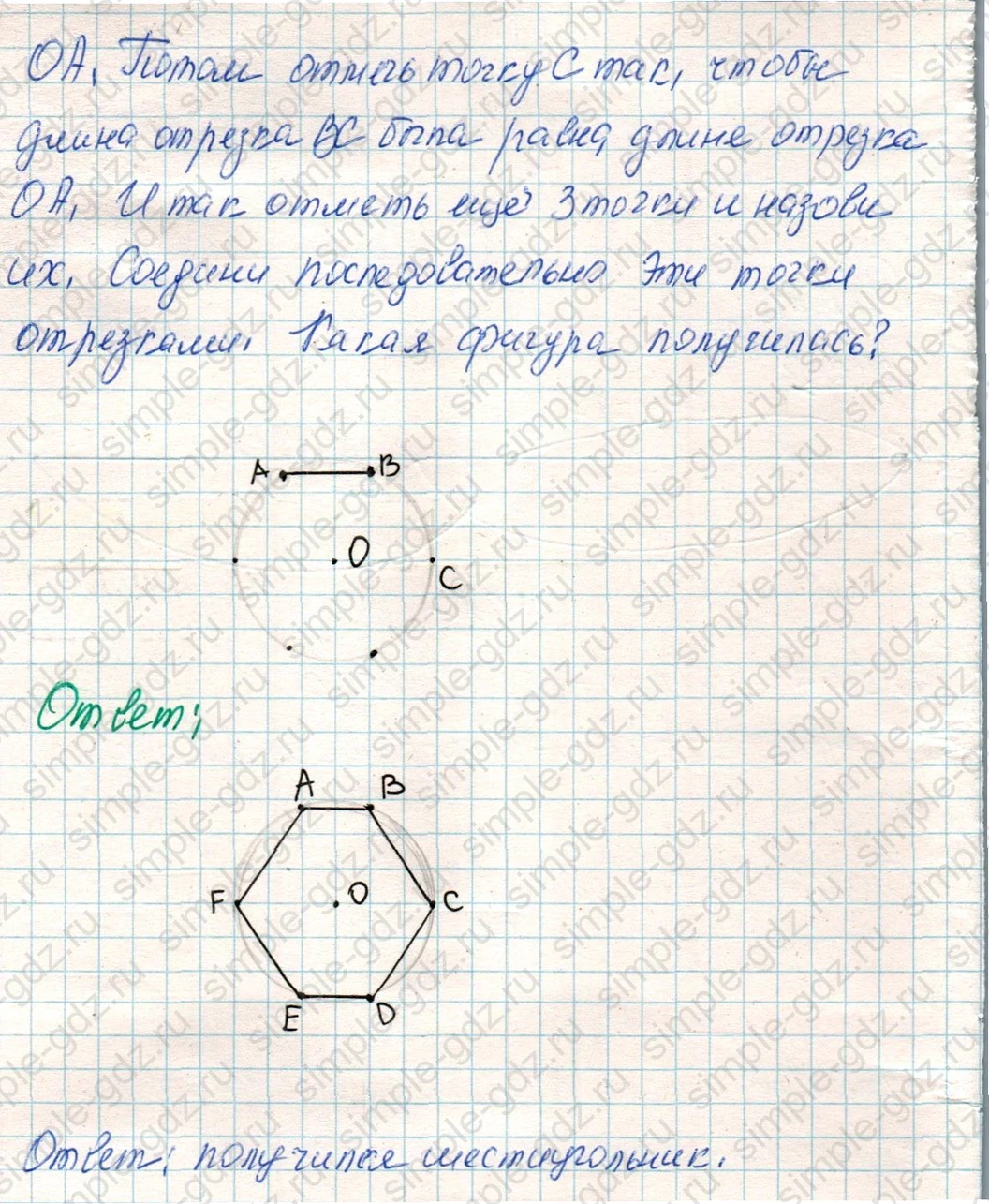 matematika class-4 Математика 4 класс учебник Дорофеев, Миракова часть 1, 2 - 1 Часть страница 123 ответ Номер 6