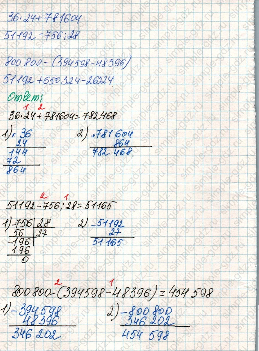 matematika class-4 Математика 4 класс учебник Дорофеев, Миракова часть 1, 2 - 1 Часть страница 123 ответ Номер 8