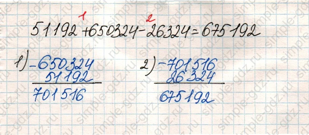 matematika class-4 Математика 4 класс учебник Дорофеев, Миракова часть 1, 2 - 1 Часть страница 123 ответ Номер 8
