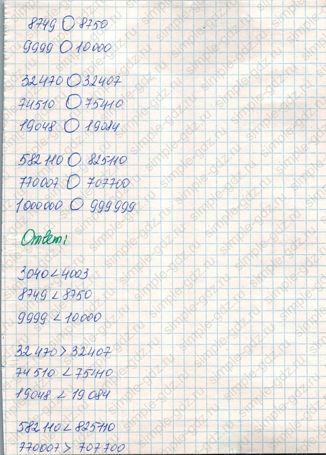 matematika class-4 Математика 4 класс учебник Дорофеев, Миракова часть 1, 2 - 1 Часть страница 123 ответ Номер 12