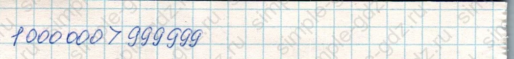 matematika class-4 Математика 4 класс учебник Дорофеев, Миракова часть 1, 2 - 1 Часть страница 123 ответ Номер 12
