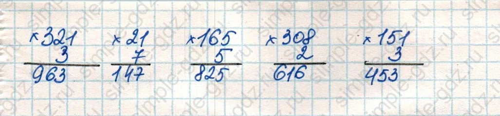 matematika class-4 Математика 4 класс учебник Дорофеев, Миракова часть 1, 2 - 1 Часть страница 124 ответ Номер 1