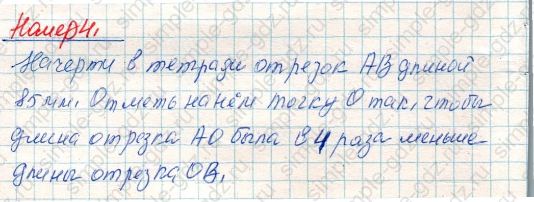 matematika class-4 Математика 4 класс учебник Дорофеев, Миракова часть 1, 2 - 1 Часть страница 124 ответ Номер 4