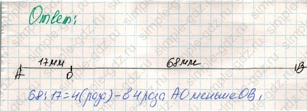 matematika class-4 Математика 4 класс учебник Дорофеев, Миракова часть 1, 2 - 1 Часть страница 124 ответ Номер 4