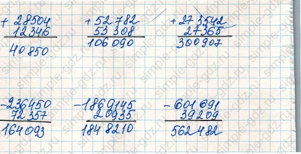 matematika class-4 Математика 4 класс учебник Дорофеев, Миракова часть 1, 2 - 1 Часть страница 124 ответ Номер 8
