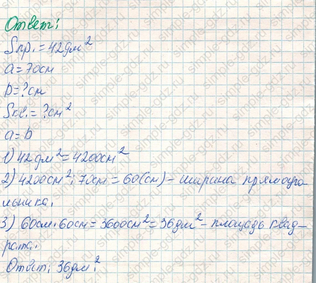 matematika class-4 Математика 4 класс учебник Дорофеев, Миракова часть 1, 2 - 1 Часть страница 124 ответ Номер 21