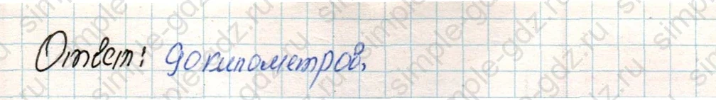 matematika class-4 Математика 4 класс учебник Дорофеев, Миракова часть 1, 2 - 1 Часть страница 124 ответ Номер 25