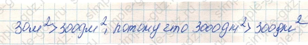 matematika class-4 Математика 4 класс учебник Дорофеев, Миракова часть 1, 2 - 1 Часть страница 124 ответ Номер 16