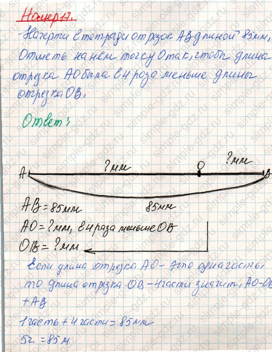 matematika class-4 Математика 4 класс учебник Дорофеев, Миракова часть 1, 2 - 1 Часть страница 124 ответ Номер 17