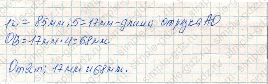 matematika class-4 Математика 4 класс учебник Дорофеев, Миракова часть 1, 2 - 1 Часть страница 124 ответ Номер 17