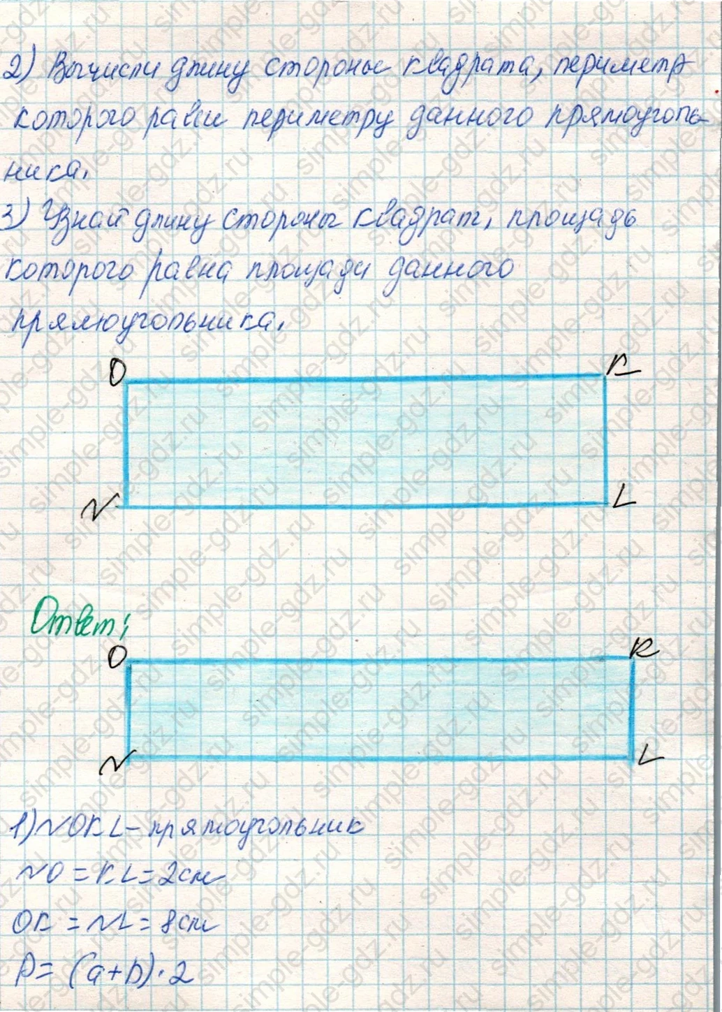 matematika class-4 Математика 4 класс учебник Дорофеев, Миракова часть 1, 2 - 1 Часть страница 124 ответ Номер 20