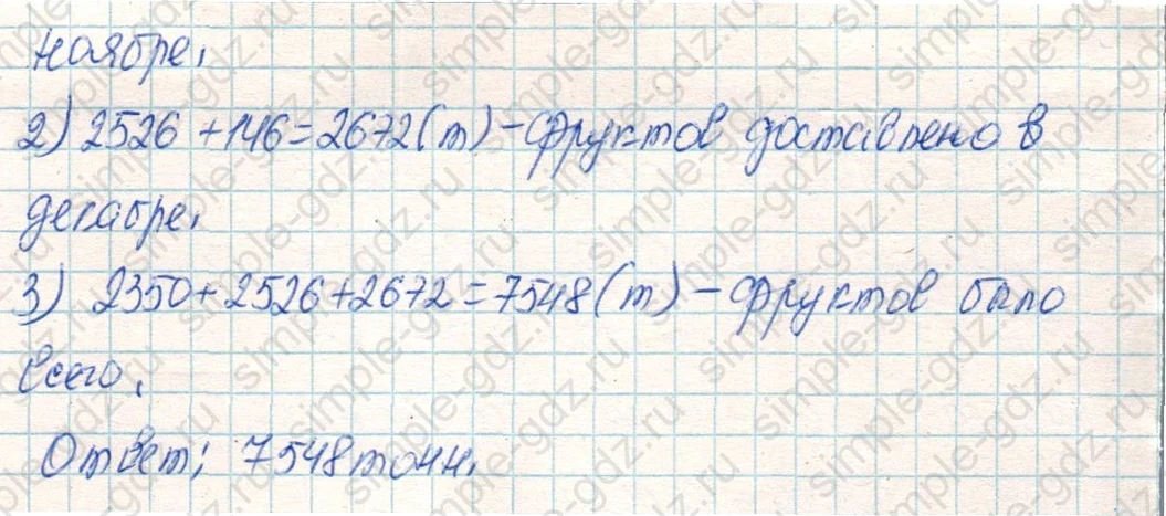matematika class-4 Математика 4 класс учебник Дорофеев, Миракова часть 1, 2 - 1 Часть страница 125 ответ Номер 12
