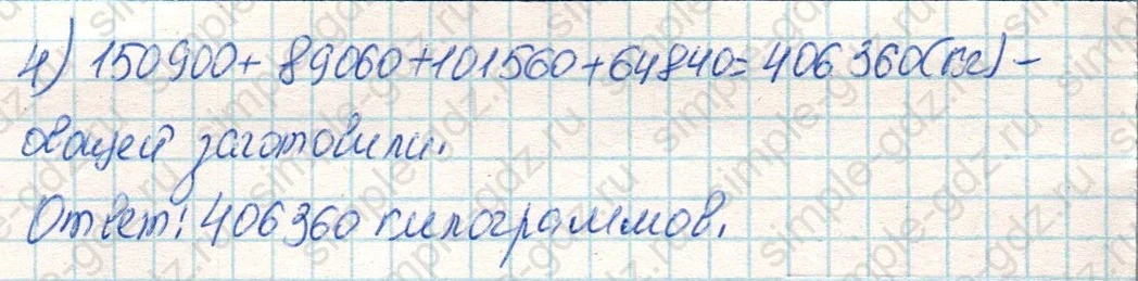matematika class-4 Математика 4 класс учебник Дорофеев, Миракова часть 1, 2 - 1 Часть страница 125 ответ Номер 14