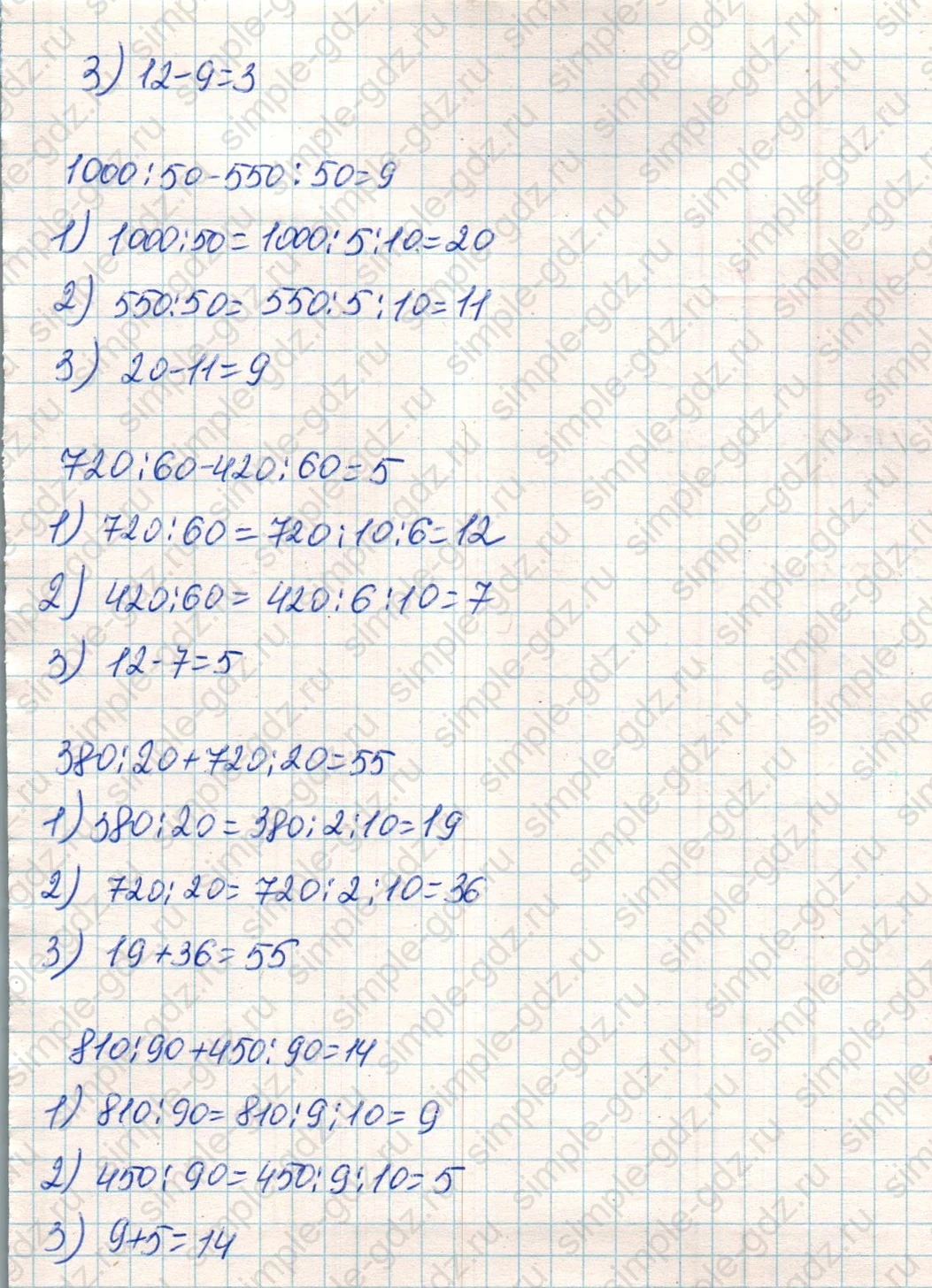 matematika class-4 Математика 4 класс учебник Дорофеев, Миракова часть 1, 2 - 1 Часть страница 125 ответ Номер 15