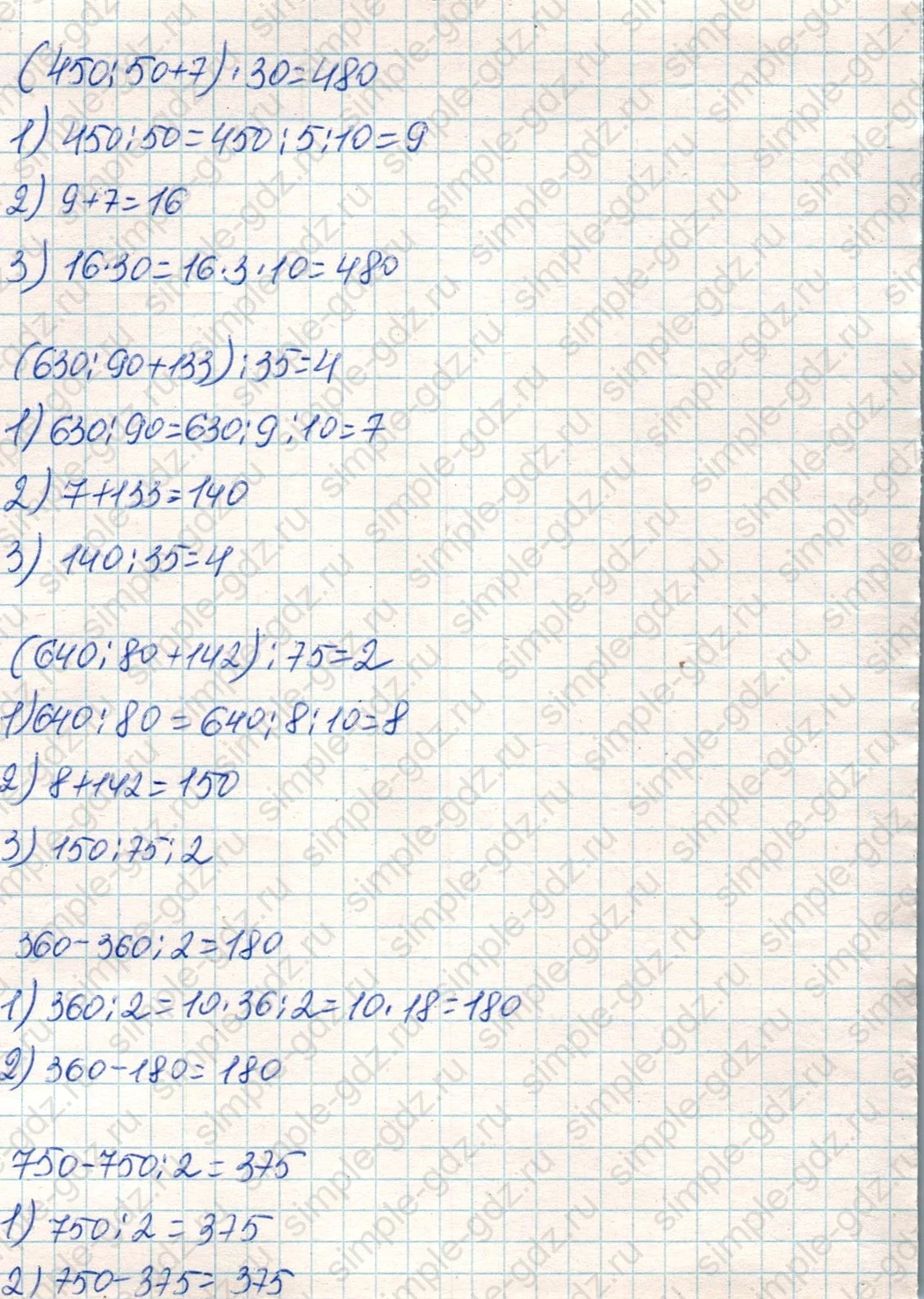 matematika class-4 Математика 4 класс учебник Дорофеев, Миракова часть 1, 2 - 1 Часть страница 125 ответ Номер 15