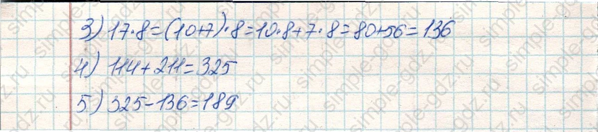 matematika class-4 Математика 4 класс учебник Дорофеев, Миракова часть 1, 2 - 1 Часть страница 125 ответ Номер 15