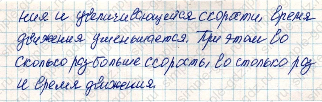 matematika class-4 Математика 4 класс учебник Дорофеев, Миракова часть 1, 2 - 1 Часть страница 125 ответ Номер 27
