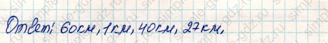 matematika class-4 Математика 4 класс учебник Дорофеев, Миракова часть 1, 2 - 1 Часть страница 125 ответ Номер 28