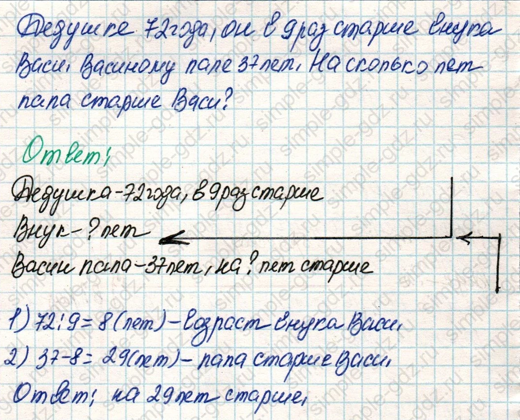 matematika class-4 Математика 4 класс учебник Дорофеев, Миракова часть 1, 2 - 1 Часть страница 126 ответ Номер 38