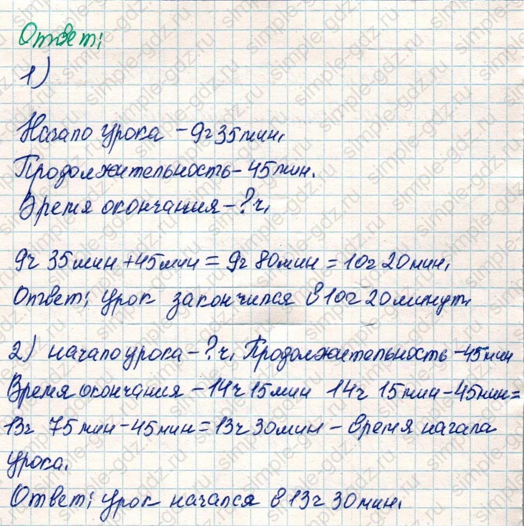 matematika class-4 Математика 4 класс учебник Дорофеев, Миракова часть 1, 2 - 1 Часть страница 126 ответ Номер 41