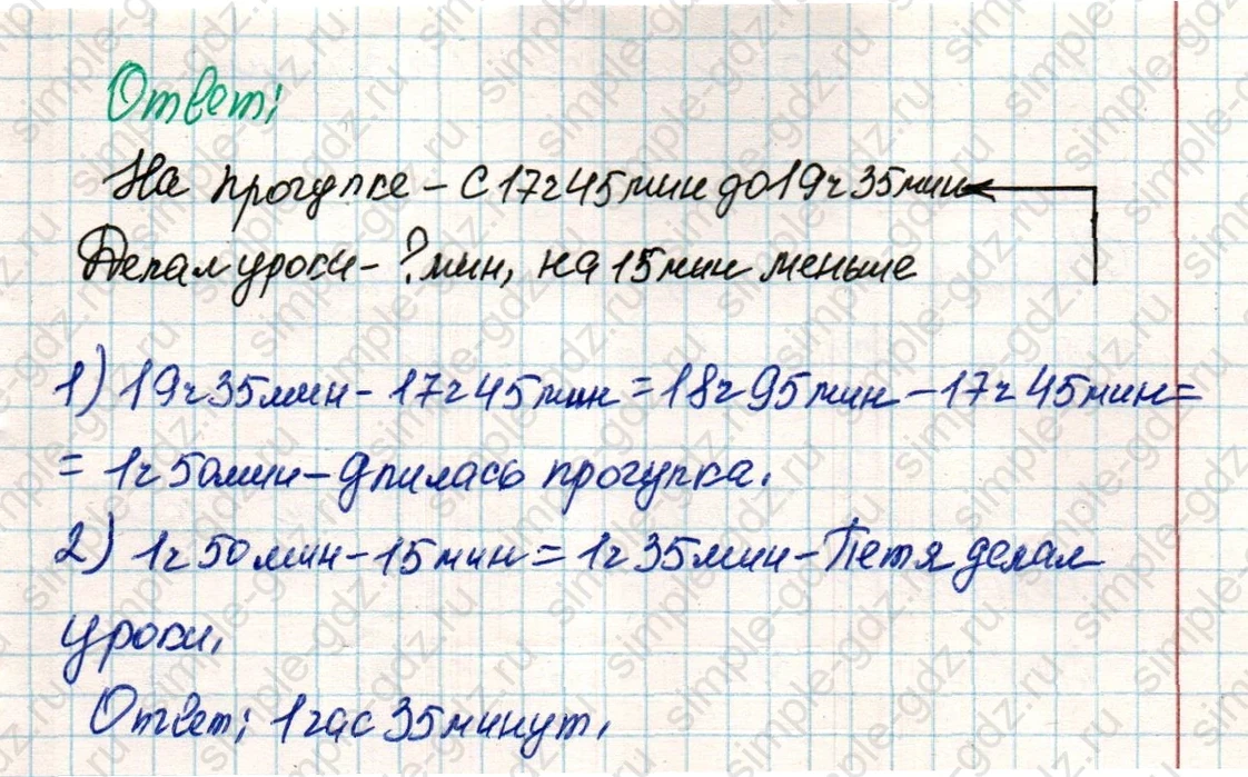 matematika class-4 Математика 4 класс учебник Дорофеев, Миракова часть 1, 2 - 1 Часть страница 126 ответ Номер 42