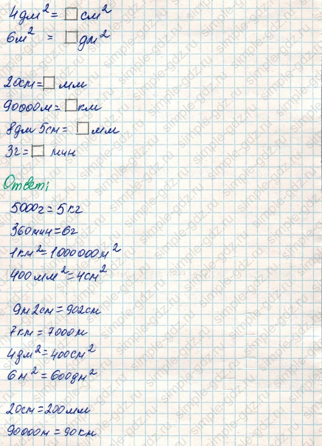matematika class-4 Математика 4 класс учебник Дорофеев, Миракова часть 1, 2 - 1 Часть страница 127 ответ Номер 2