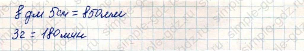 matematika class-4 Математика 4 класс учебник Дорофеев, Миракова часть 1, 2 - 1 Часть страница 127 ответ Номер 2