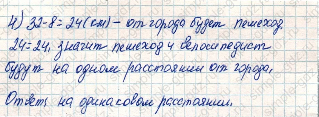 matematika class-4 Математика 4 класс учебник Дорофеев, Миракова часть 1, 2 - 1 Часть страница 127 ответ Номер 3