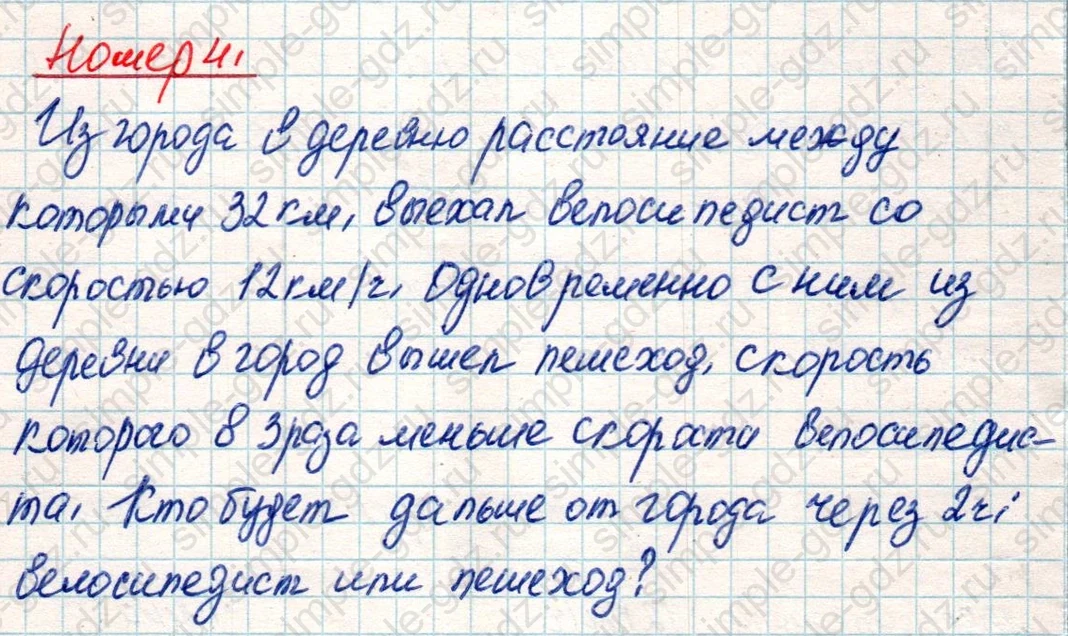 matematika class-4 Математика 4 класс учебник Дорофеев, Миракова часть 1, 2 - 1 Часть страница 127 ответ Номер 4