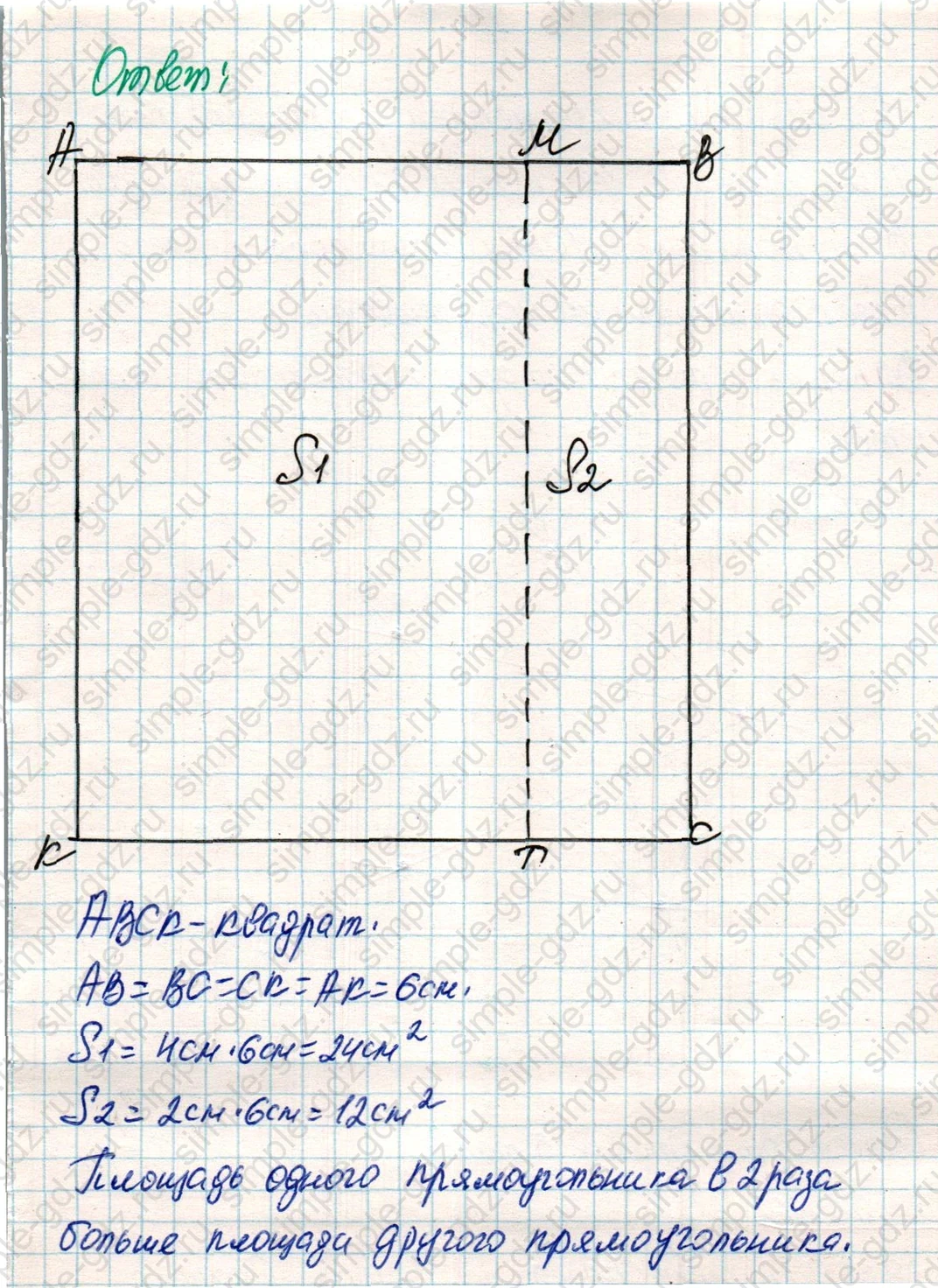 matematika class-4 Математика 4 класс учебник Дорофеев, Миракова часть 1, 2 - 1 Часть страница 127 ответ Номер 4