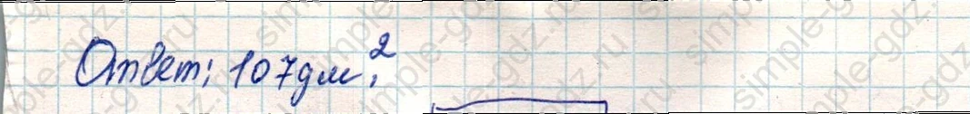 matematika class-4 Математика 4 класс учебник Дорофеев, Миракова часть 1, 2 - 1 Часть страница 127 ответ Номер 7