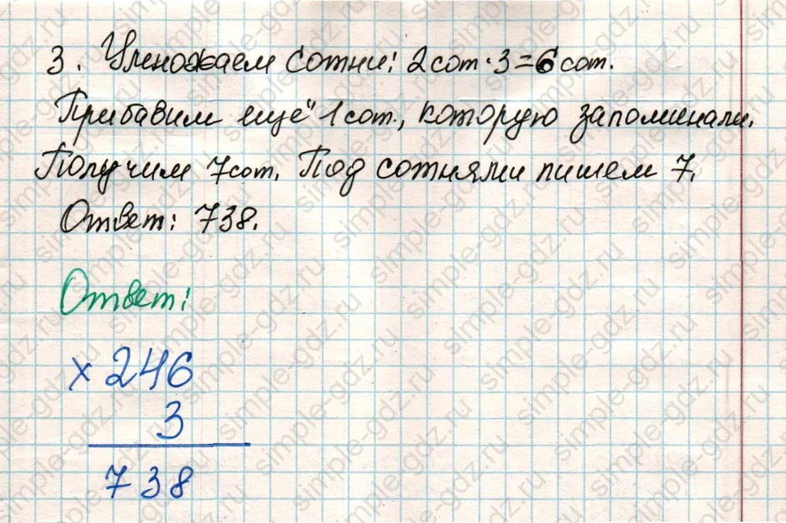 matematika class-4 Математика 4 класс учебник Дорофеев, Миракова часть 1, 2 - 1 Часть страница 12 ответ Номер 1