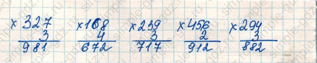 matematika class-4 Математика 4 класс учебник Дорофеев, Миракова часть 1, 2 - 1 Часть страница 12 ответ Номер 2
