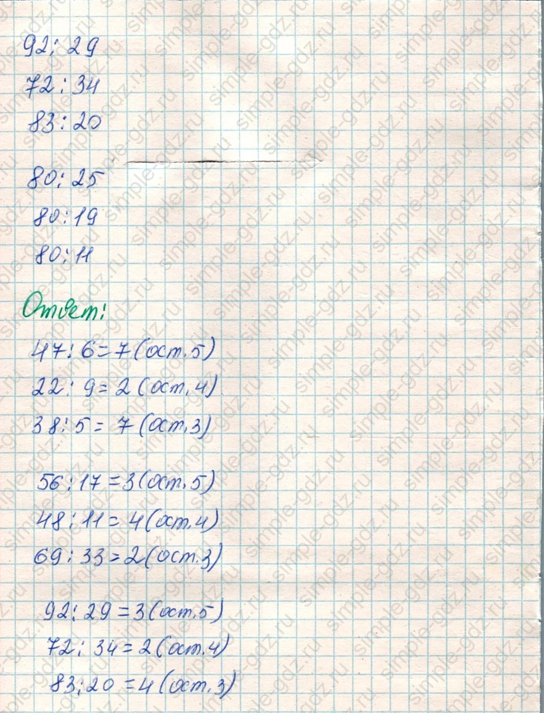 matematika class-4 Математика 4 класс учебник Дорофеев, Миракова часть 1, 2 - 1 Часть страница 13 ответ Номер 5