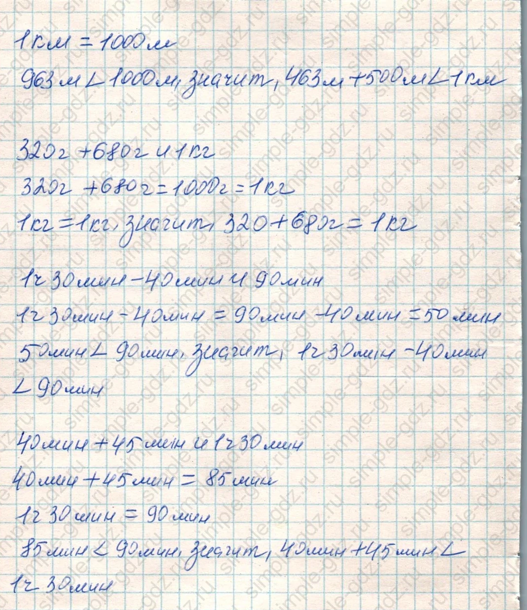 matematika class-4 Математика 4 класс учебник Дорофеев, Миракова часть 1, 2 - 1 Часть страница 13 ответ Номер 6