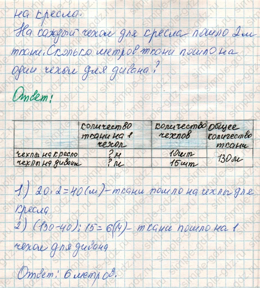 matematika class-4 Математика 4 класс учебник Дорофеев, Миракова часть 1, 2 - 1 Часть страница 13 ответ Номер 7