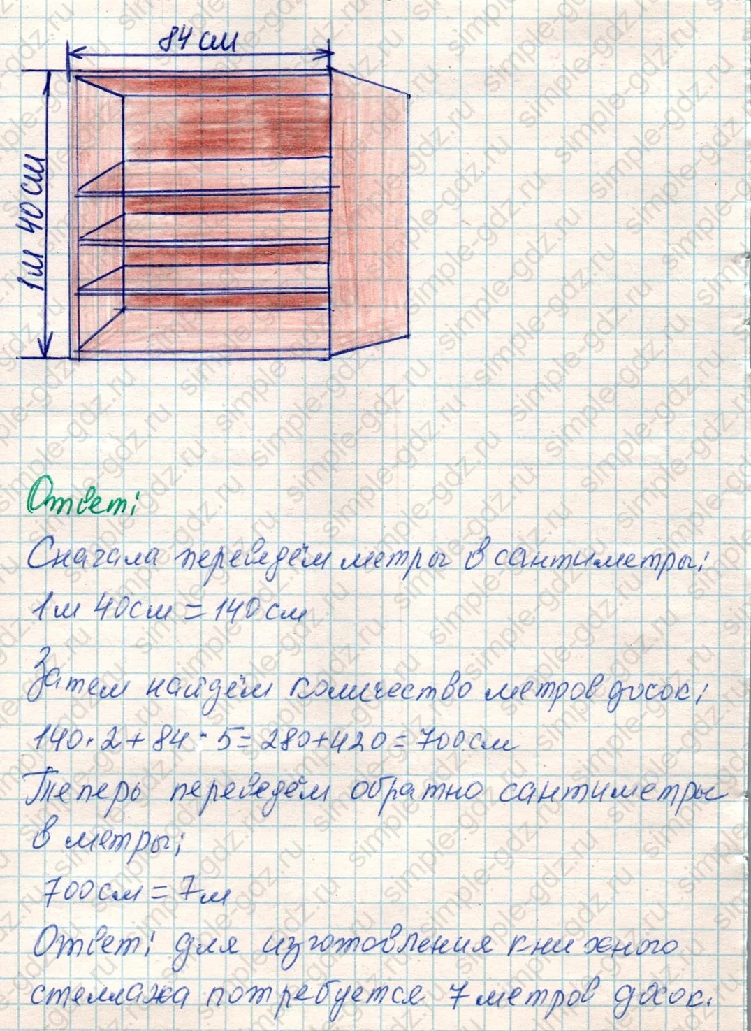 matematika class-4 Математика 4 класс учебник Дорофеев, Миракова часть 1, 2 - 1 Часть страница 13 ответ Номер 8