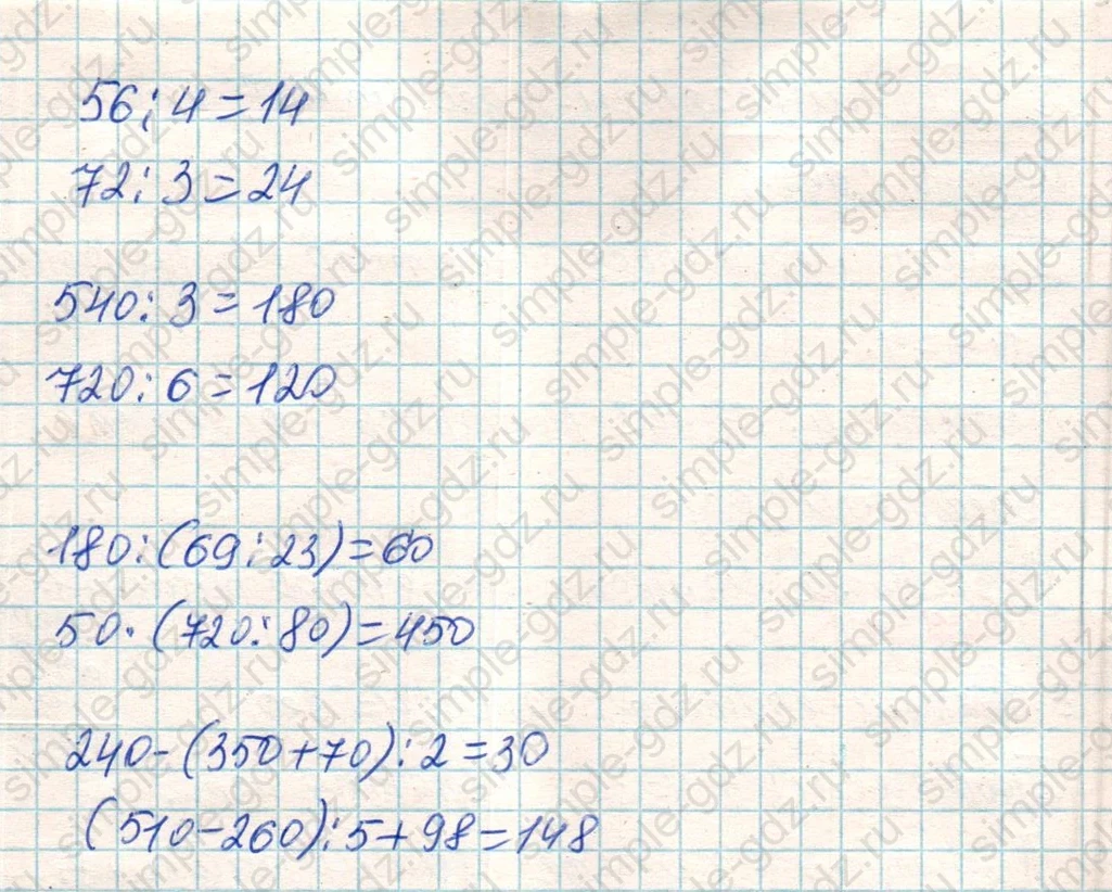 matematika class-4 Математика 4 класс учебник Дорофеев, Миракова часть 1, 2 - 1 Часть страница 13 ответ Номер 2
