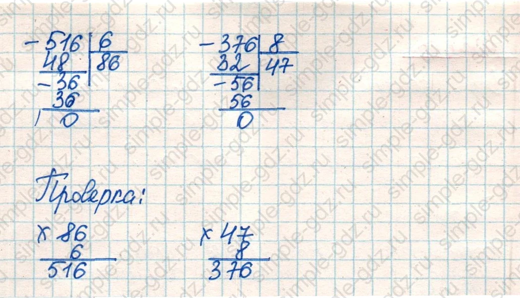 matematika class-4 Математика 4 класс учебник Дорофеев, Миракова часть 1, 2 - 1 Часть страница 14 ответ Номер 4